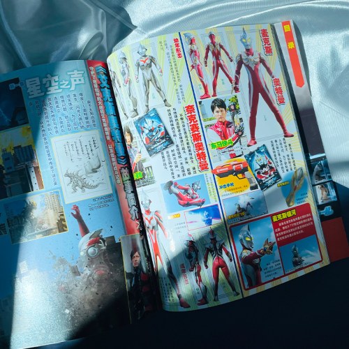 艾克斯奥特曼 超全集