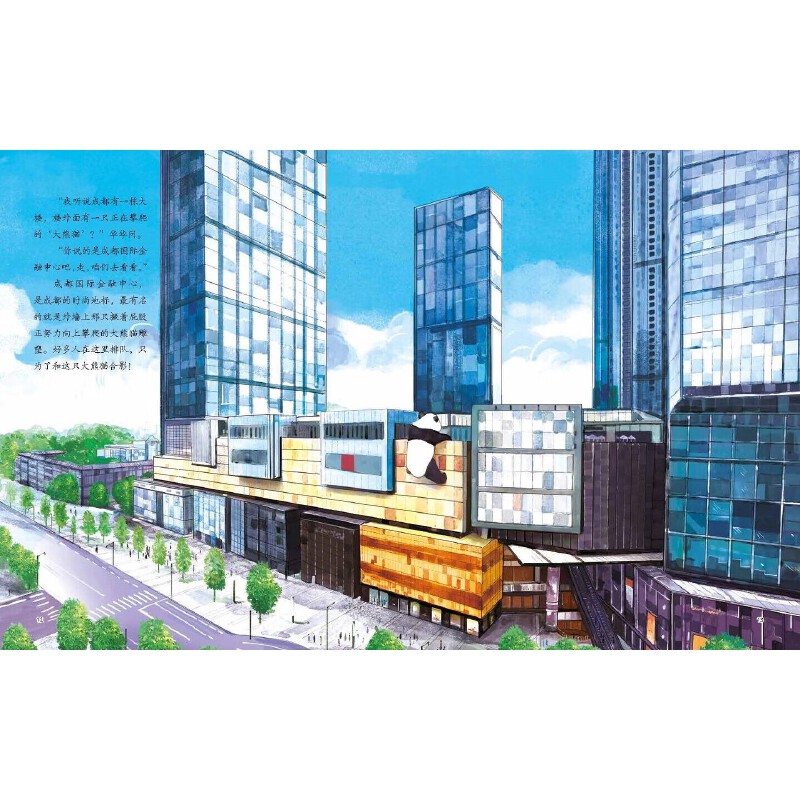 大中华城市漫游记——成都漫游记