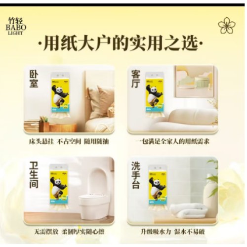 斑布有芯卷纸4层200克*27卷 原生竹浆 卷纸 卫生纸卷筒纸整箱*2箱