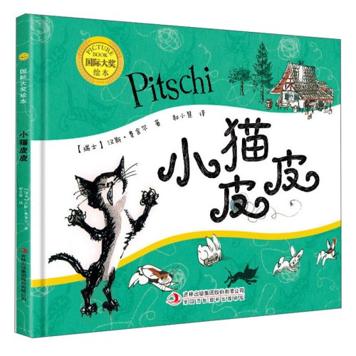 小猫皮皮