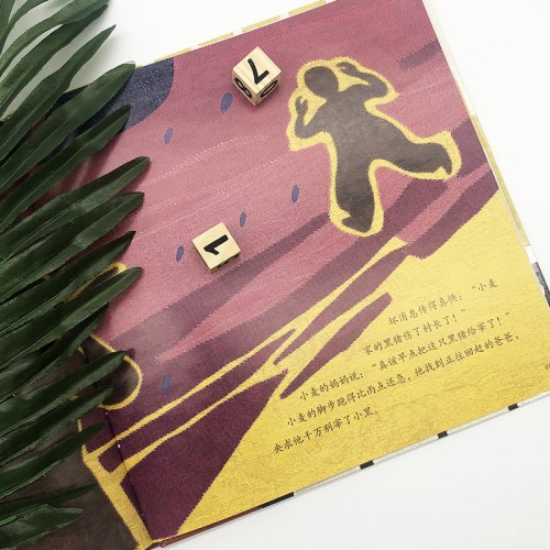 一只特立独行的猪