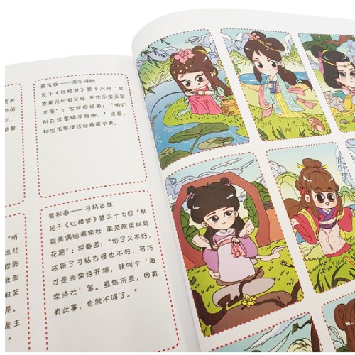 漫画学四大名著·红楼梦篇