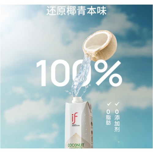 if 【肖战推荐】100%天然椰子水泰国进口果汁饮料1L*6瓶