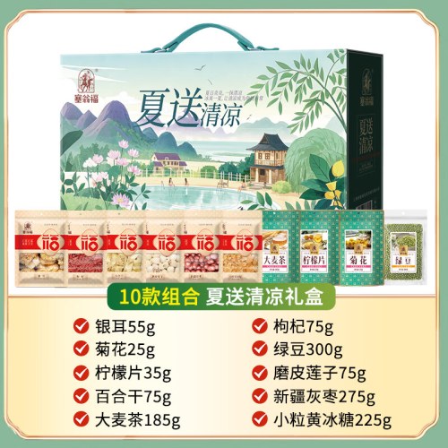 塞翁福 夏送清凉礼 (1325克）