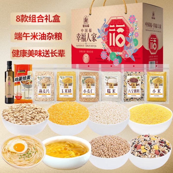 塞翁福 幸福人家粮油组合礼 （2754克）