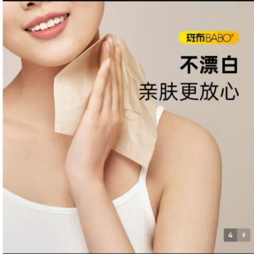 斑布抽纸 3层120抽*30包加大S码 原生竹浆纸巾餐巾纸卫生纸箱装*2箱