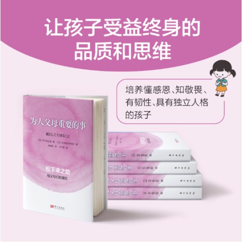 为人父母重要的事（DSHF）