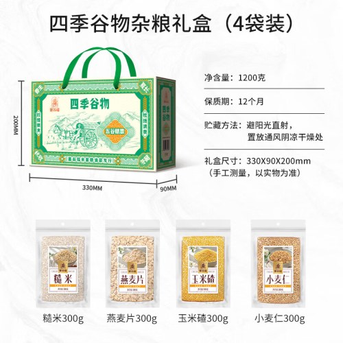 塞翁福 四季谷物礼 （1200克）