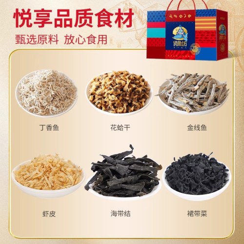 俏渔坊 干制海产礼 （915克）