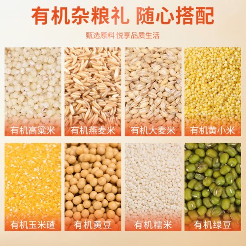 塞翁福 有机杂粮礼（红） （3200克）