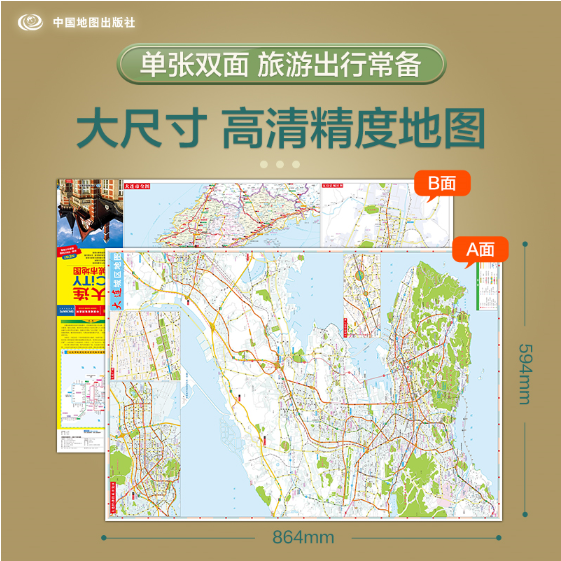 大连CiTY城市地图（2025版）