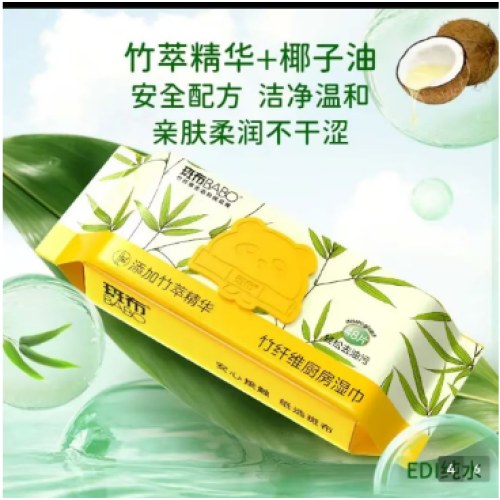 斑布厨房湿巾48抽*3竹纤维湿纸巾清洁湿巾加大加厚 吸油去污箱装*3箱