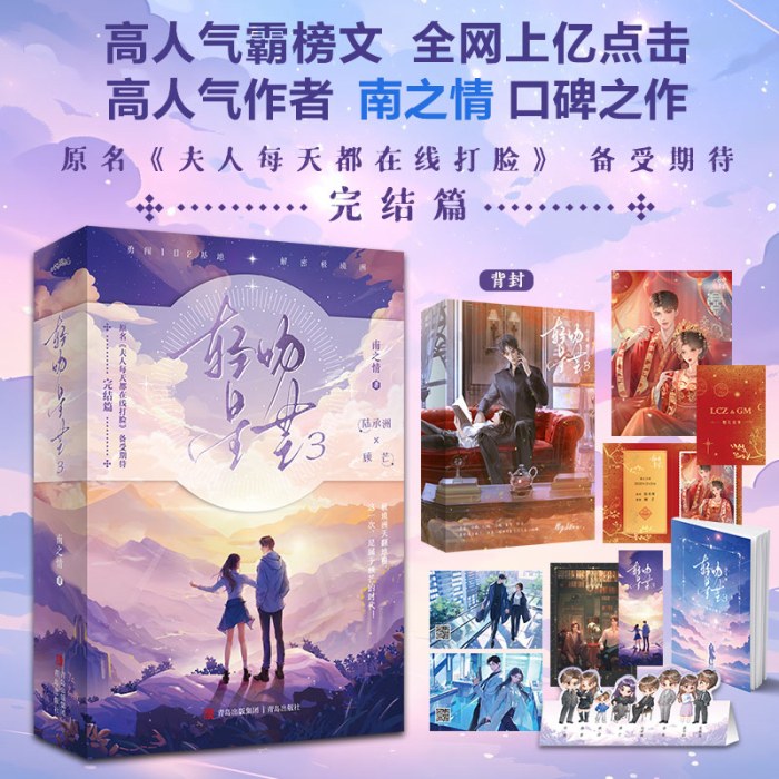 轻吻星芒3