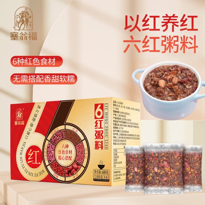 塞翁福 六红粥料 100克*6袋