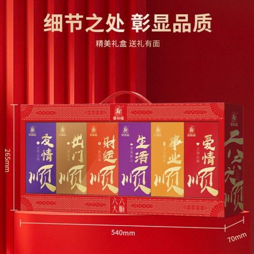 塞翁福 六六大顺伴手礼 (720克)