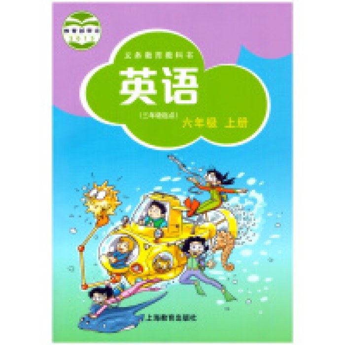 英语(六年下) 上海教育