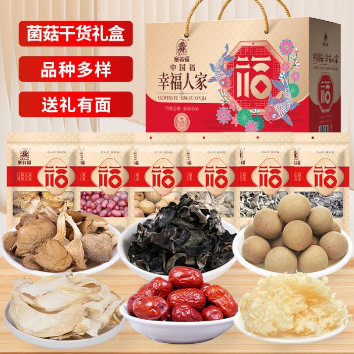 塞翁福 幸福人家滋补礼 （385克）