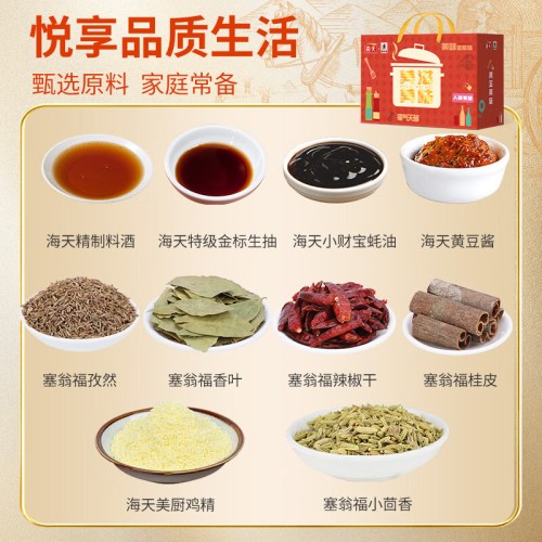 塞翁福 美滋美味礼 （2255克）