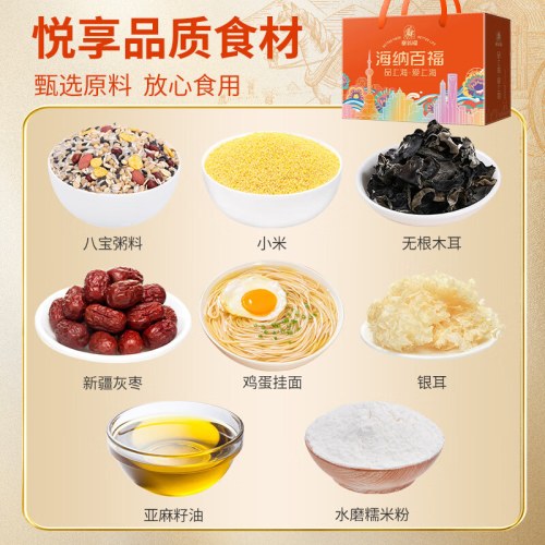 塞翁福 海纳百福礼 （2944克）