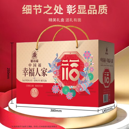 塞翁福 幸福人家滋补礼 （385克）