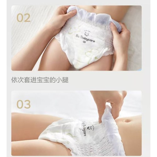 Bc Babycare熊猫呼呼HuHu婴儿纸尿裤