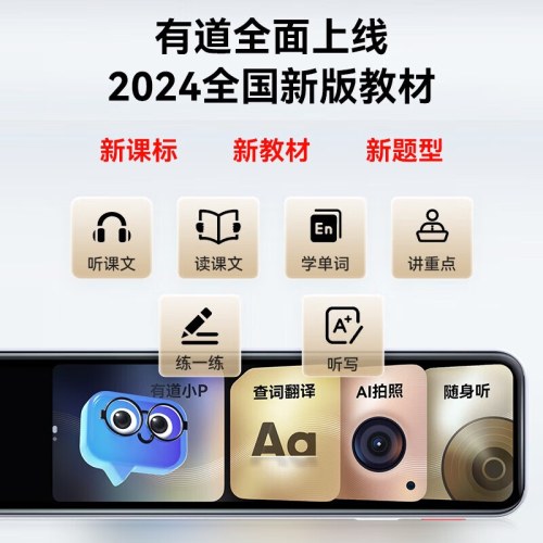 有道词典笔X7Pro长续航版【2025新款】 点读笔英语翻译学习神器全科电子词典翻译笔扫描笔单词笔扫读笔