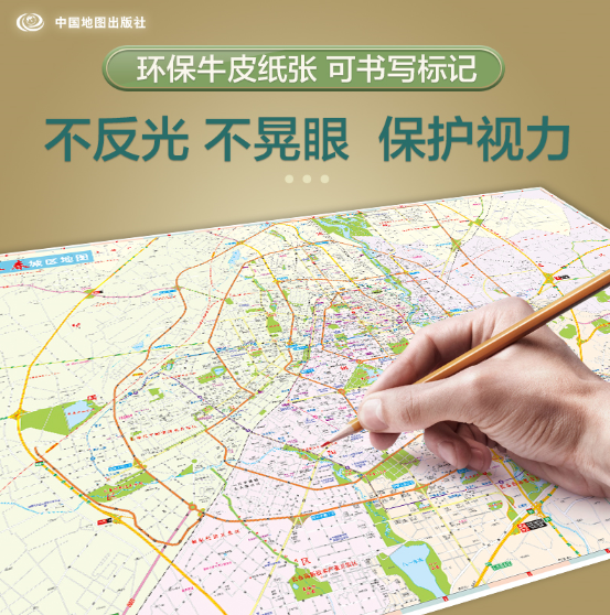 长春CiTY城市地图（2025版）