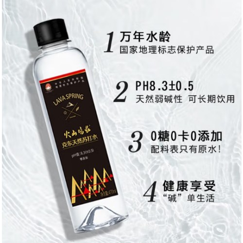 火山鸣泉苏打水 饮用水克东天然苏打水 弱碱性水470ml*30瓶/箱 整箱瓶装水