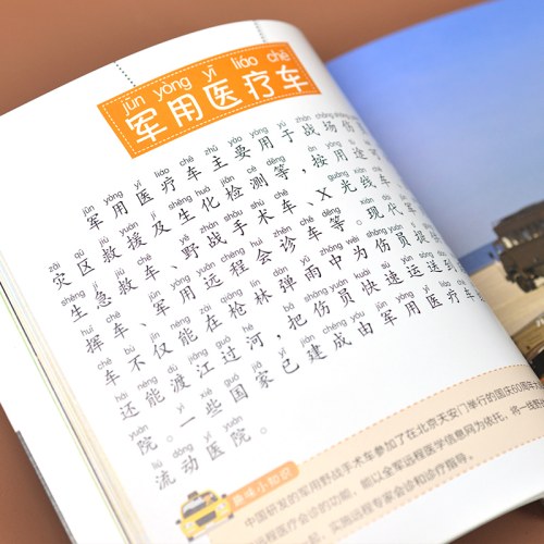 特种汽车小百科