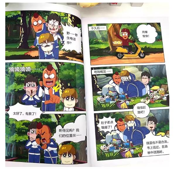 开心锤锤动画版7