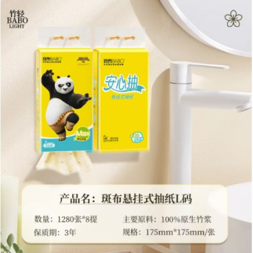 斑布有芯卷纸4层200克*27卷 原生竹浆 卷纸 卫生纸卷筒纸整箱*2箱