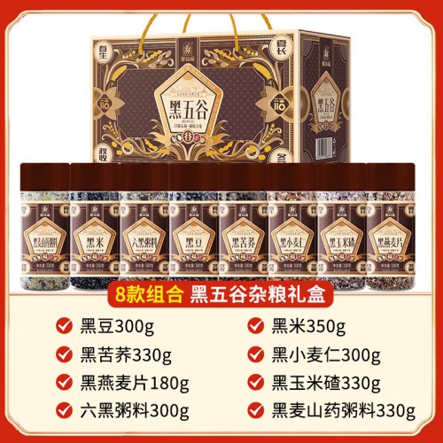塞翁福 黑五谷礼 （2420克）