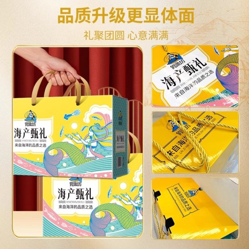 俏渔坊 干制海产礼 （517克）