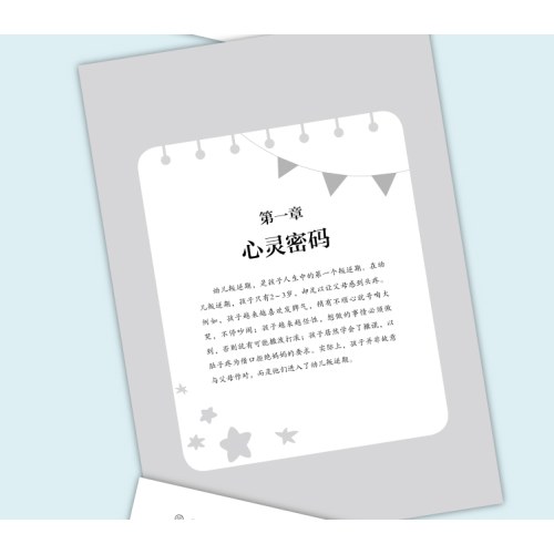 引导孩子叛逆期的关键问题