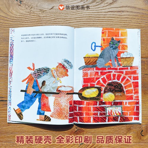 面包师沃尔特