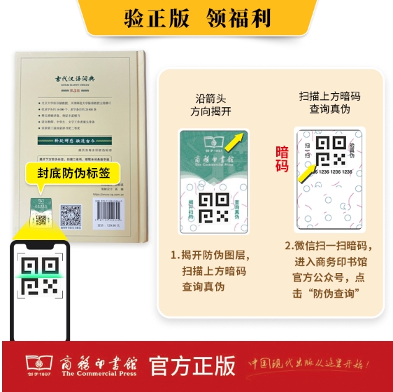 古代汉语词典（第3版）