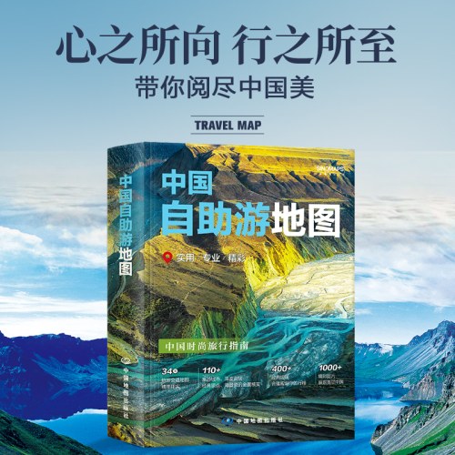 2025年 中国自助游地图