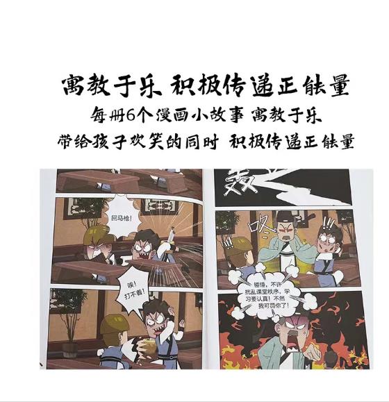 开心锤锤动画版3