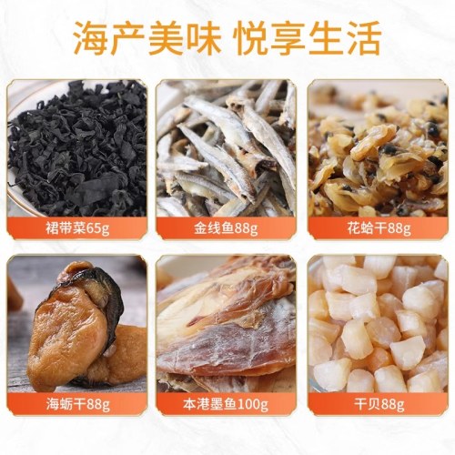 俏渔坊 干制海产礼 （517克）