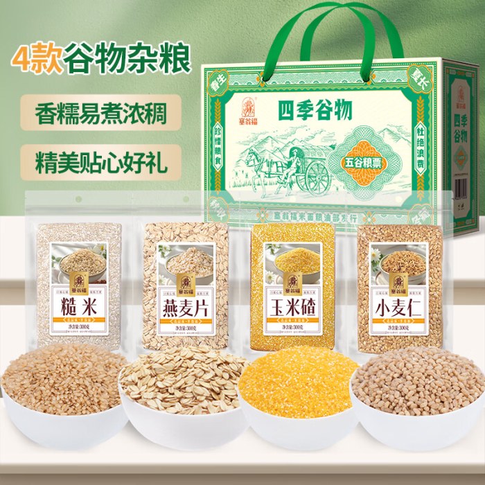 塞翁福 四季谷物礼 （1200克）