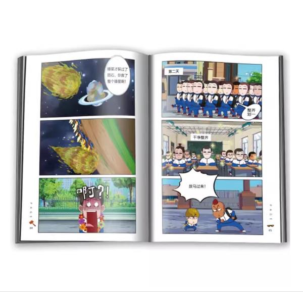 开心锤锤动画版6