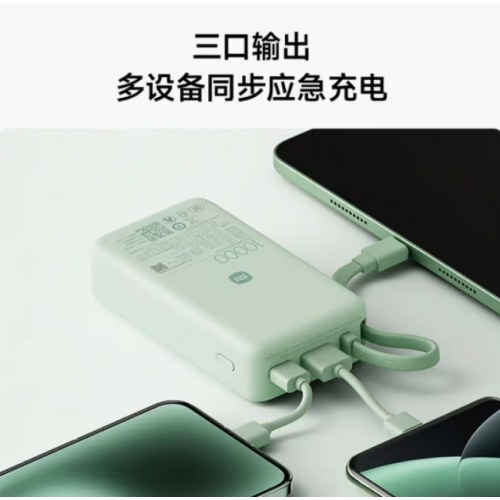 小米MI【3C认证】自带线屏显充电宝10000 45W海盐蓝