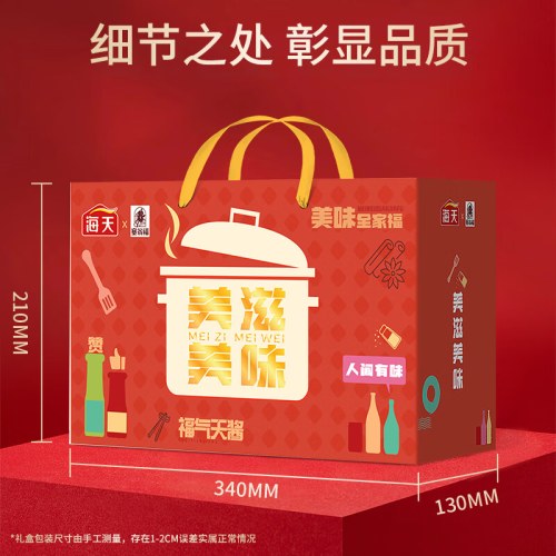 塞翁福 美滋美味礼 （2255克）