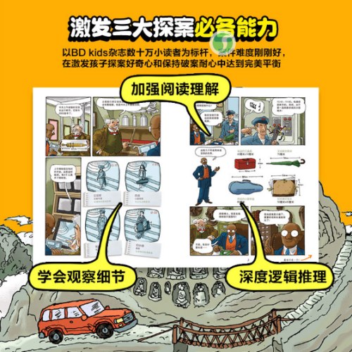 拜托了，逻辑博士！特训营（全5册）