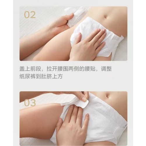 Bc Babycare熊猫呼呼HuHu婴儿纸尿裤
