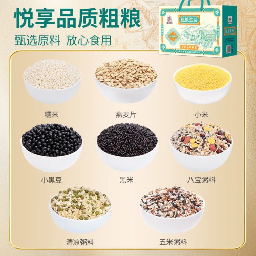 塞翁福 粗粮生活礼 （2400克）