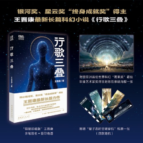 行歌三叠