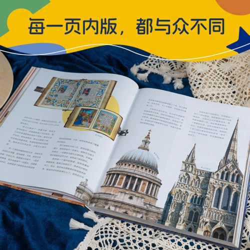 给孩子的世界艺术史