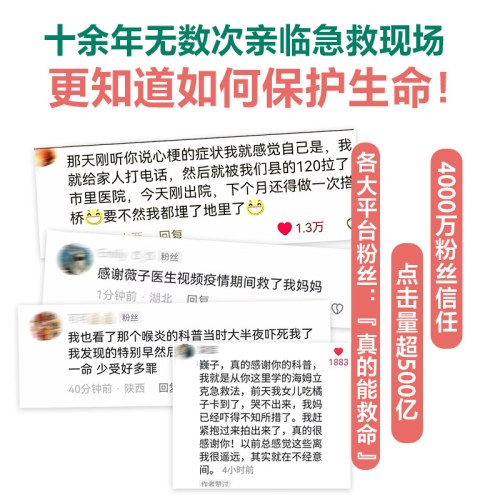 真希望全家不生病