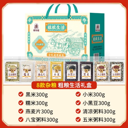 塞翁福 粗粮生活礼 （2400克）